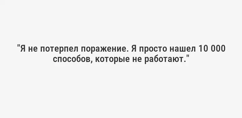 "То, чему ты сопротивляешься, – упорствует."