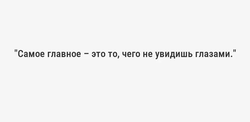 "Лучший подарок – это тот, который сделан от души." - Народная мудрость
