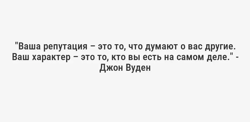 "Единственный способ делать великие дела – любить то, что вы делаете." - Стив Джобс